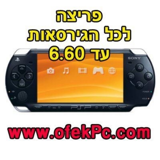 תמונה של פריצה ל PSP  גירסאות 6.60 6.39 6.38 6.37