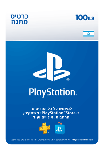 תמונה של כרטיס כסף ארנק דיגיטלי  PlayStation Store Gift Card  בשווי 100 ₪ 