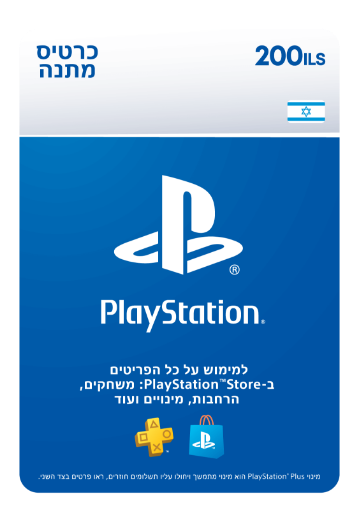 תמונה של כרטיס כסף ארנק דיגיטלי  PlayStation Store Gift Card  בשווי 200 ₪