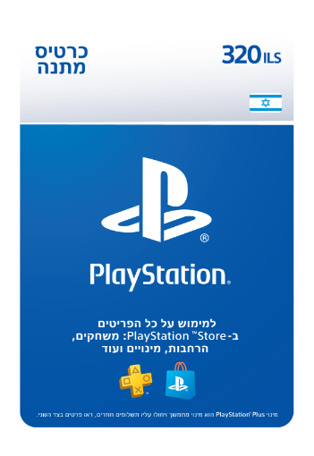 תמונה של כרטיס כסף ארנק דיגיטלי  PlayStation Store Gift Card  בשווי 320 ₪  