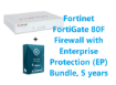 תמונה של מכשיר ורשיון Fortinet FortiGate 80F Firewall with UTP Bundle 5Y